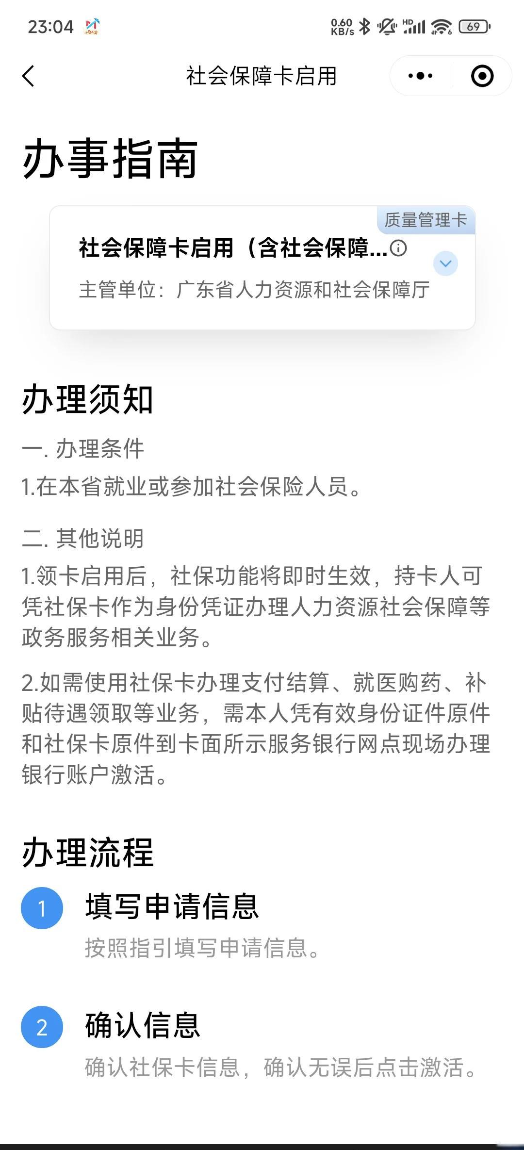 南通最新社保卡过期了换卡还是原卡号吗方法分析(最方便真实的南通社保卡过期了需要更换吗方法)