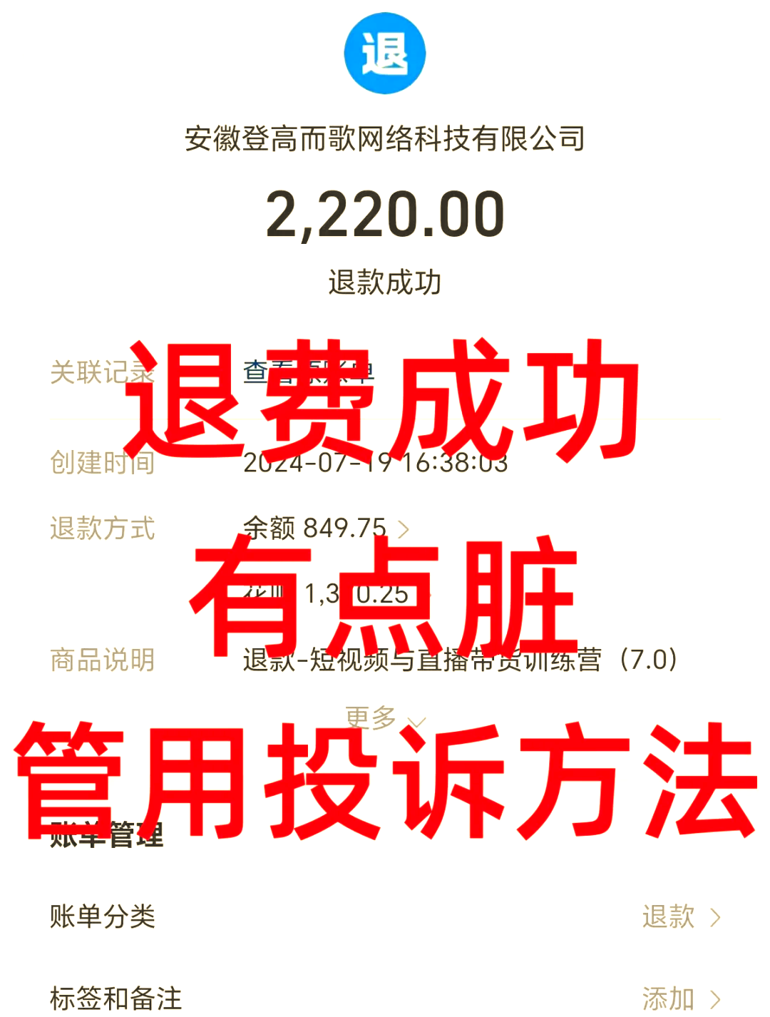 南通最新惠民保自动扣费怎么退款方法分析(最方便真实的南通惠民保自动扣费怎么退款成功方法)