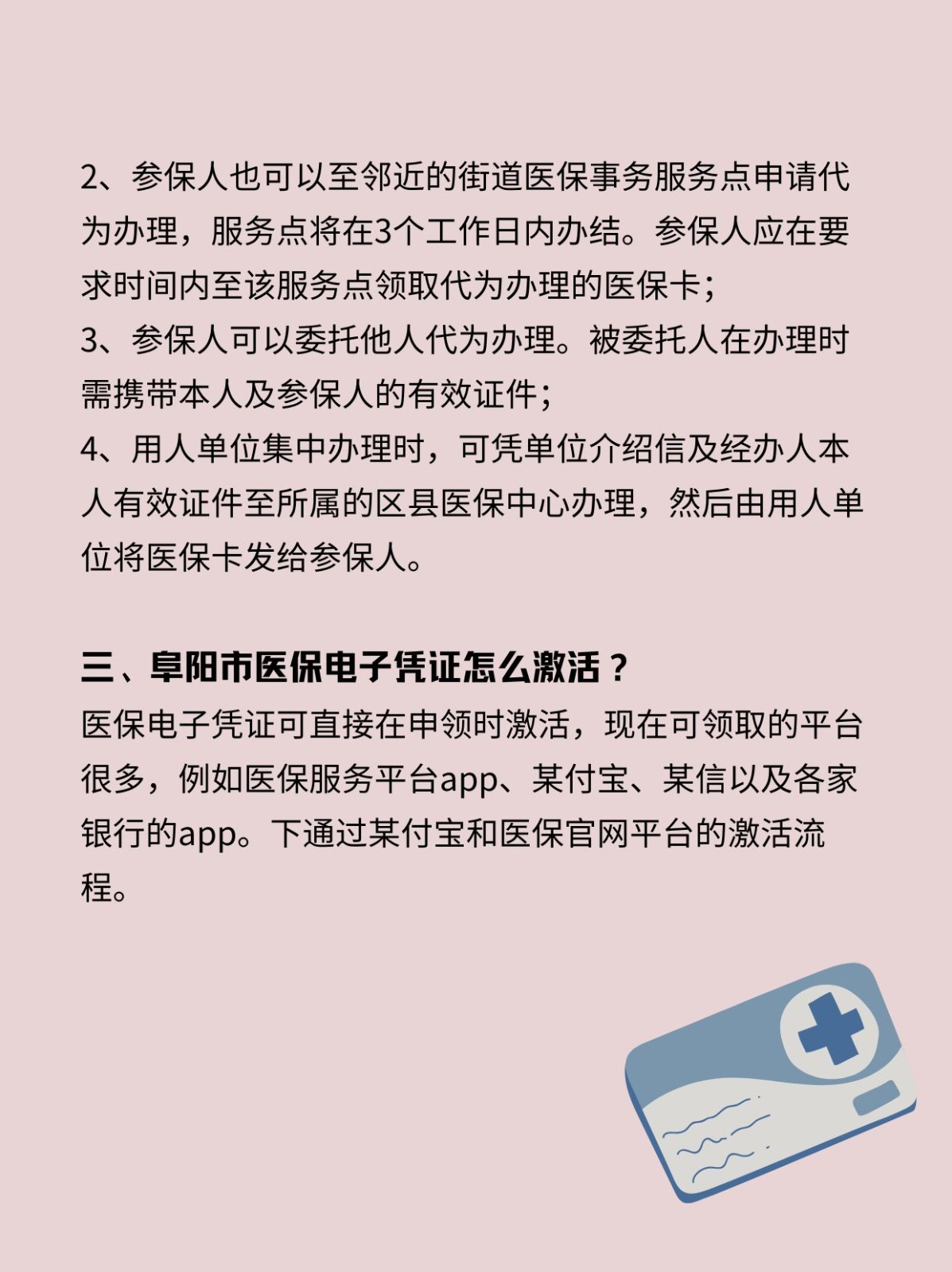 南通最新医保卡在线激活方法分析(最方便真实的南通医保卡激活网址方法)
