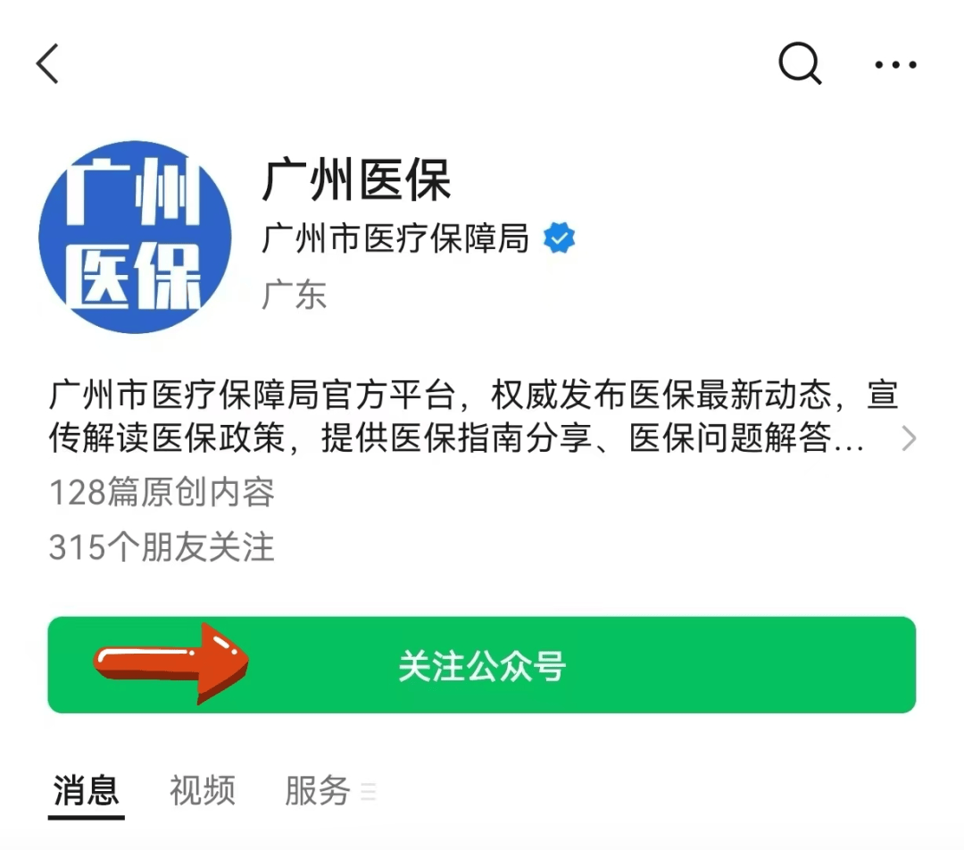 南通包含24小时套医保卡电话的词条