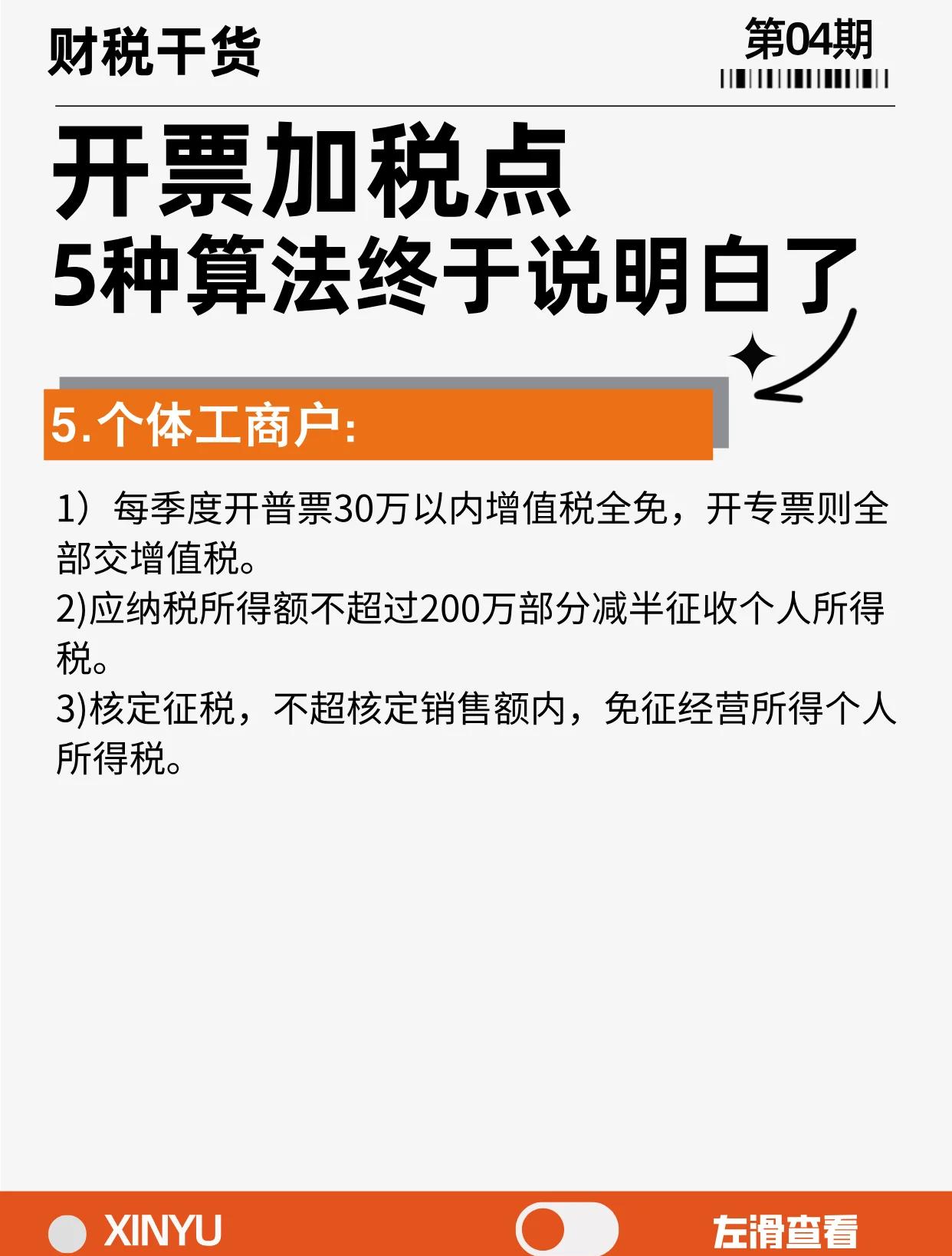 南通最新税率13%是乘以多少方法分析(最方便真实的南通税率13是几个点方法)