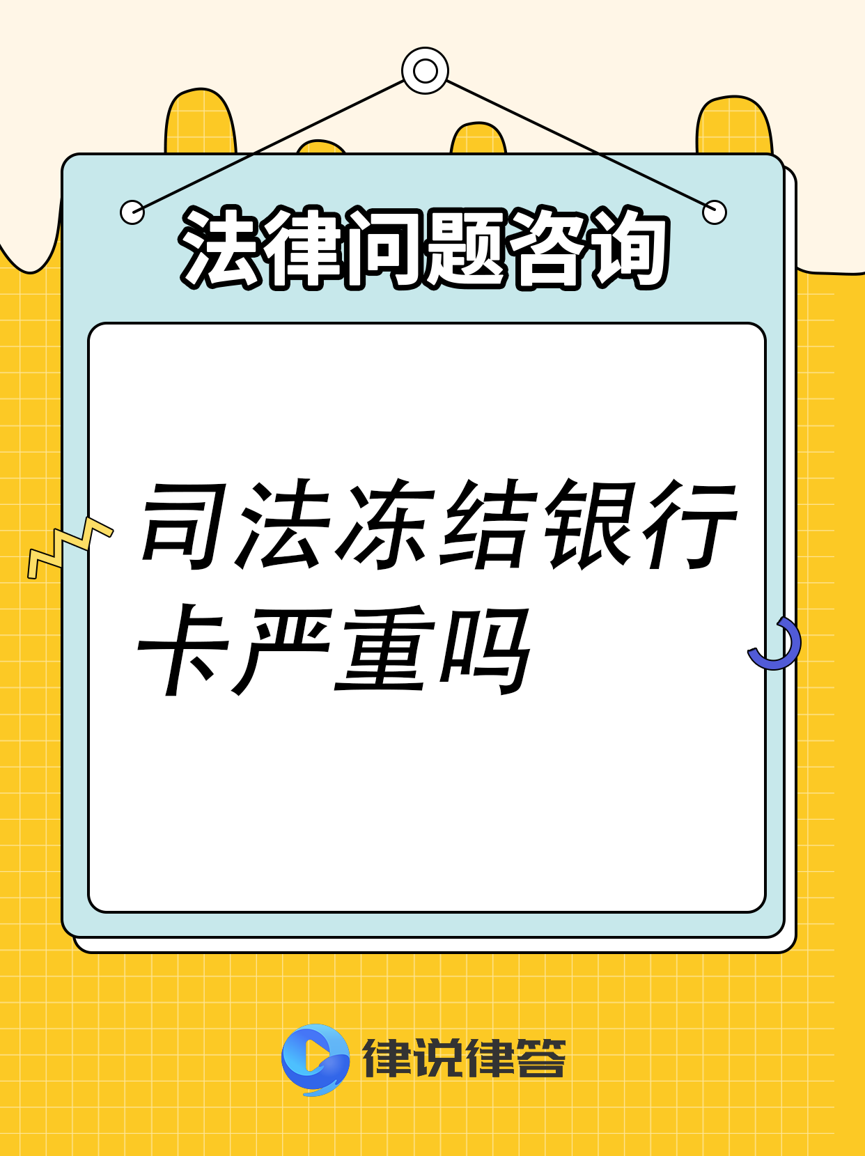 南通最新法院会把职工医保卡冻结吗方法分析(最方便真实的南通法院把我的医保卡冻结了我可以起诉他吗方法)