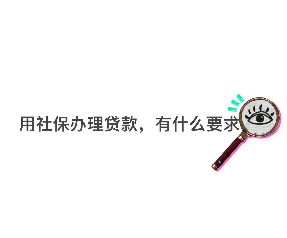 南通最新有社保必下的小额贷款方法分析(最方便真实的南通不看征信的农商线下贷款方法)
