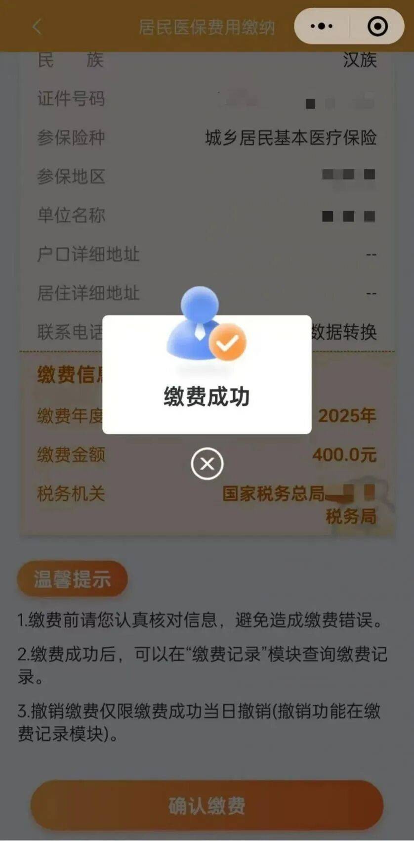 南通最新医保卡提取24小时微信方法分析(最方便真实的南通医保小额提取代办600以内方法)