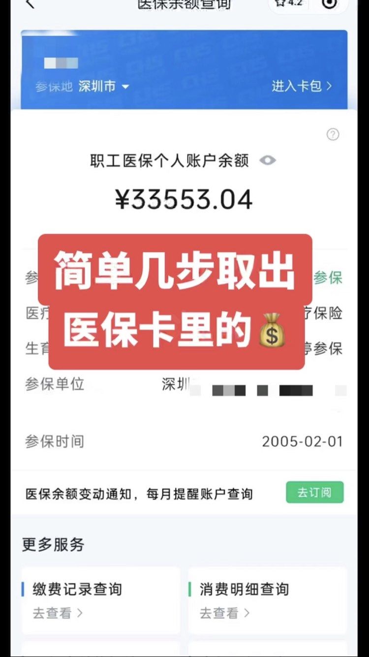 南通最新医保卡提取现金操作及规定方法分析(最方便真实的南通医保卡提取现金方法方法)